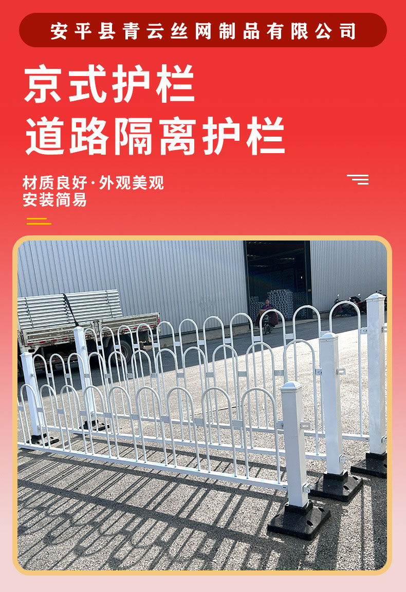 人行道防護(hù)柵欄