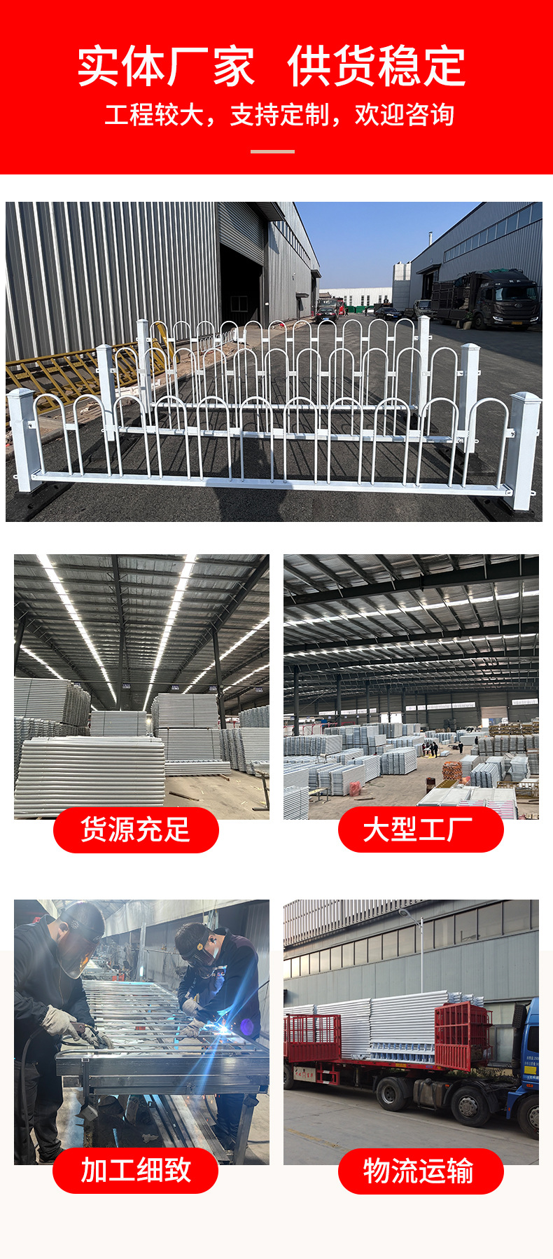 人行道防護(hù)柵欄介紹