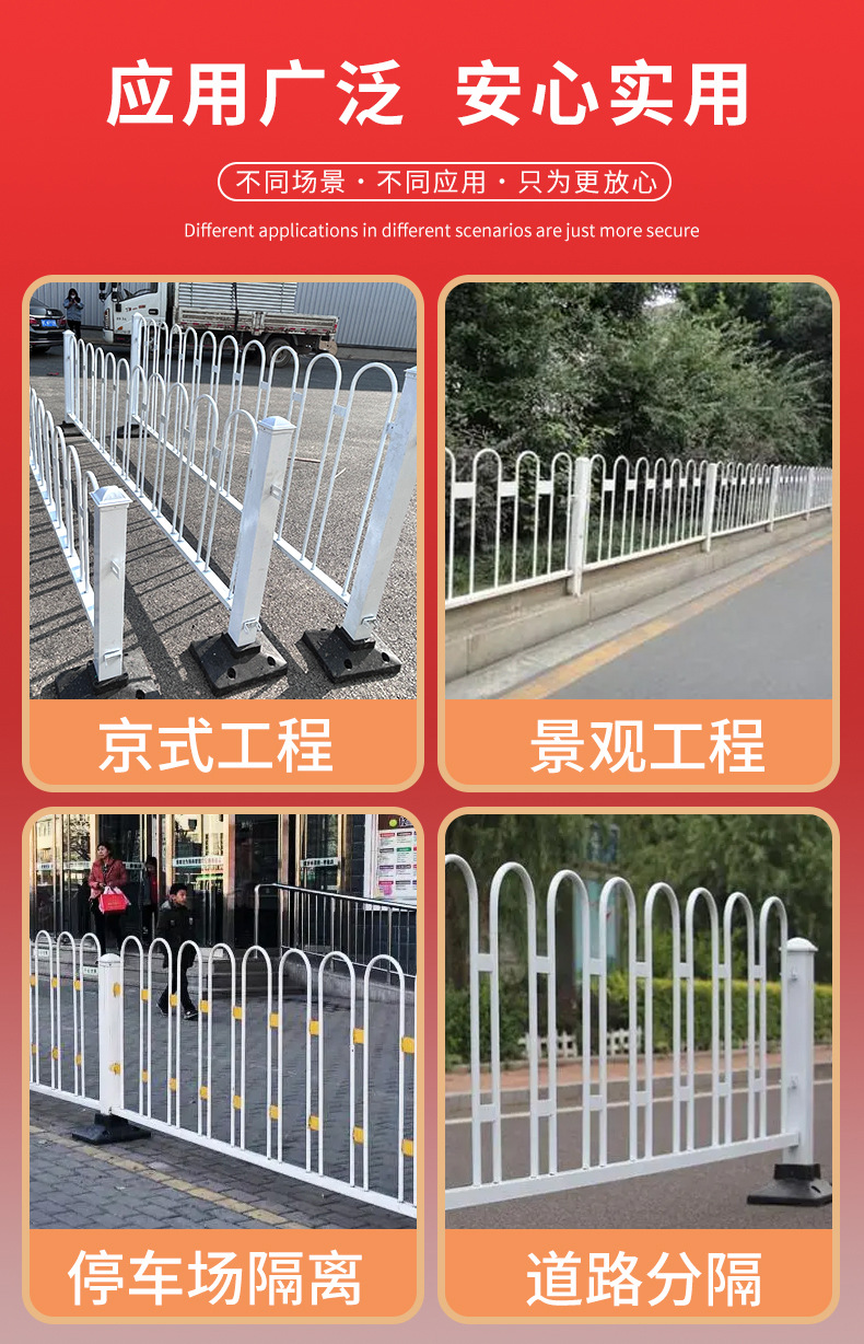 人行道防護(hù)柵欄規(guī)格